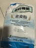 亲民食品北大荒有机全麦面粉3斤 含麸皮小麦粉粗粮健康原料早餐 实拍图