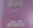 八马茶业赛珍珠全家福铁观音浓香型特级100g非遗技艺高端礼盒装茶叶乌龙茶 实拍图