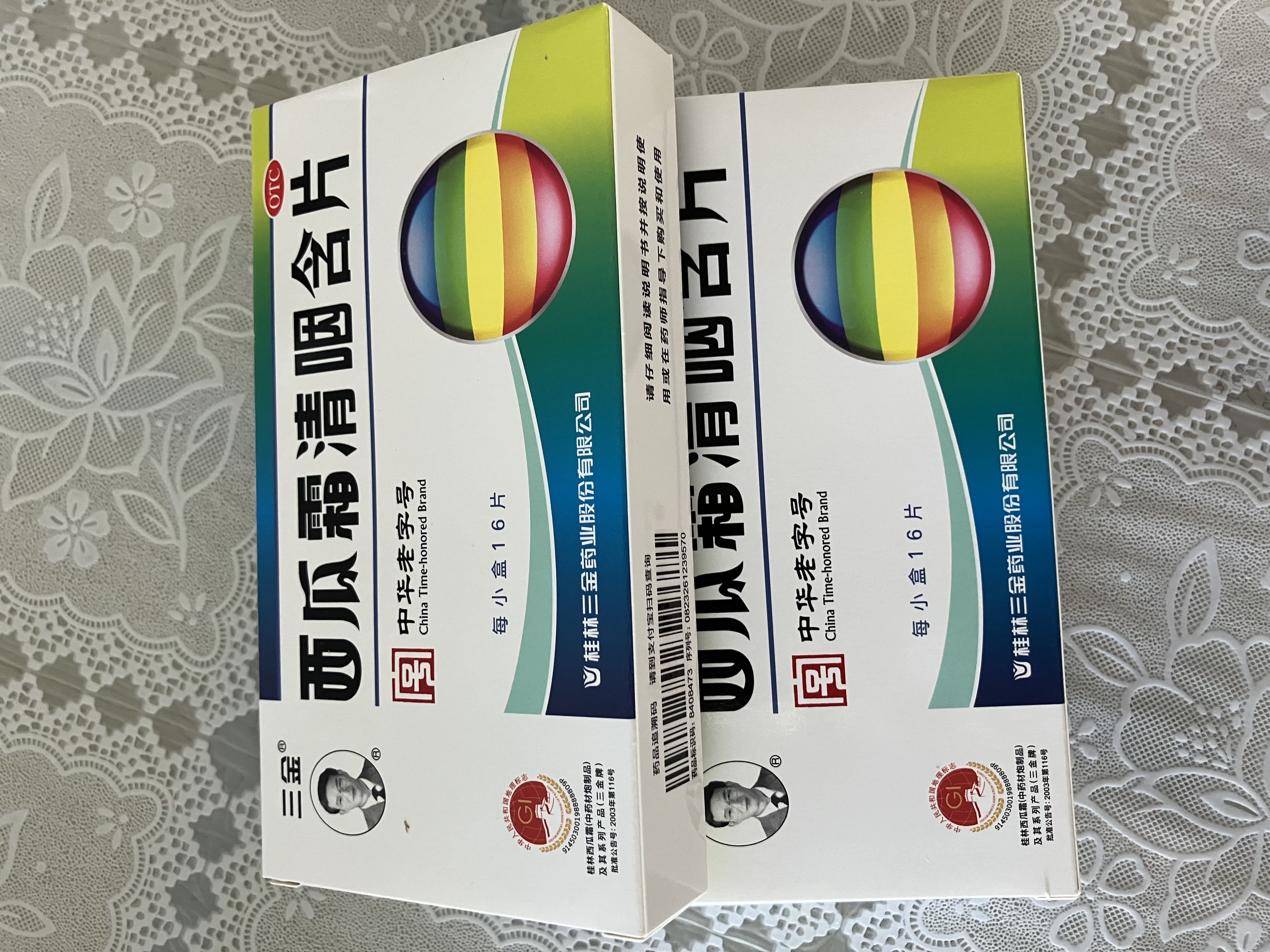 【2盒装】三金 西瓜霜清咽含片1.8g*16片 咽痛 咽干 灼热 声音不扬 急性咽炎 实拍图