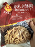 正大蜀迷鸡柳1.6斤 鸡柳鸡肉 酥鸡肉半成品油炸鸡块鸡柳 实拍图