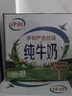伊利纯牛奶200ml*12盒 利乐钻包 端午礼盒 实拍图