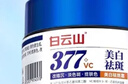 白云山377面霜乳液男女士护肤品烟酰胺美白祛斑霜补水保湿淡斑黑色素 实拍图