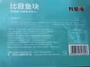 我爱渔冷冻比目鱼块宝宝装200g去皮去刺真空包装鲽鱼块 送婴幼儿食谱 实拍图