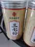 南同四海南京同仁堂特级纯三七粉云南文山正品宗北活化血瘀熟田七37天然粉 实拍图