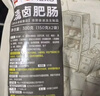 美好 清卤肥肠300g(2包) 快手菜卤味熟食大肠红烧肥肠半成品预制菜 实拍图