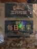 三只松鼠低GI每日纯坚果1050g35袋腰果夏威夷果休闲零食礼包端午礼盒 实拍图
