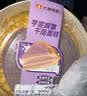 【动物奶油】芋泥麻薯千层蛋糕 500g 实拍图