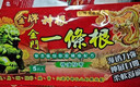 神根（SHENGEN）金门一条根凝露软膏中国台湾原装金牌凉感氨糖肩颈按摩软膏50ml 实拍图
