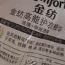 金纺高能护衣精华护色浓缩柔顺剂液雪松木香草700G玫瑰朗姆酒袋装700g 实拍图