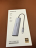 绿联Type-C拓展坞转HDMI扩展坞转接头USB多接口转换器通用雷电苹果MacBook mini华为电脑笔记本平板 实拍图
