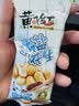 黄飞红（HUANGFEIHONG）黄飞鸿椒盐花生米250g（25g*10袋）下酒菜零食脱油花生坚果炒货 实拍图