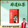 川红东方茶韵特级红茶礼盒120g 四川特产茗茶 毕业礼物送老师送长辈 实拍图