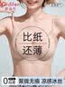 欧迪芬无痕女士内衣女夏季薄款聚拢无钢圈冰丝凉感粉底液文胸罩肤M 实拍图