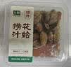 捞汁花蛤230g 实拍图