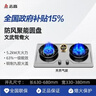 志高（CHIGO）燃气灶天然气液化气灶煤气灶家用猛火5.2kw双灶一级能效节能省气灶具台嵌两用厨房免开孔 品牌补贴 【高配款】不锈钢面板+鸳鸯猛火+聚能环 管道天然气丨5.2kW 实拍图