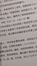 王立群读史记:千古一帝秦始皇（全两册） 实拍图