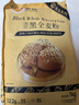 新良黑全麦粉2斤装 黑小麦全麦面粉  含麦麸粗粮杂粮面粉 烘焙原料 实拍图