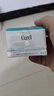 珂润(curel)  润浸保湿滋润乳霜 40g 神经酰胺护理 补水乳液面霜  实拍图