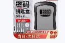 首力密码盒装修钥匙盒金属收纳盒大门工地防盗钥匙箱户外壁挂式防砸灰 实拍图