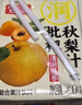 巴麗岛100%枇杷秋梨汁纯果汁饮料 200ml*12盒 无添加清润甘甜 秋冬长润 实拍图