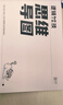 【官方直营】mba联考教材2027李焕逻辑72技李焕逻辑真题详解重难点特训二轮复习MBA MPA MPAcc MEM经济类联考199管理类联考综合能力 【逻辑3件套】李焕72技+真题+重难点特训（分批 晒单实拍图