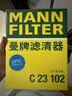 曼牌滤清器（MANNFILTER）空气滤清器空气滤芯C23054/C23102马自达3昂克赛拉1.5L 14-19款 实拍图