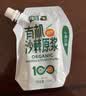 待见有机沙棘原浆150ml*10袋nfc鲜果生榨高维c营养原汁纯果汁含量100% 实拍图