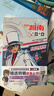 名侦探柯南漫画·怪盗基德（套装2册）柯南漫画 名侦探柯南 柯南探案漫画 全彩抓帧漫画 推理逻辑 侦探故事 逻辑思维 破解密室故事 新年礼物 实拍图