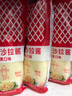 丘比沙拉酱 蛋黄酱 150g*1瓶 调味品 水果蔬菜沙拉果酱美乃滋 实拍图