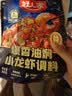 好人家爆香油焖小龙虾调料300g -香辣干锅虾海鲜酱料 实拍图