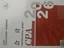 现货速发 正保会计网校cpa2026教材注册会计师官方教材会计审计税法经济法财管战略正版图书可搭指南基础讲义模拟试卷题库课件 会计 2026注册会计师 实拍图