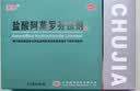楚甲盐酸阿莫罗芬搽剂5%*1ml*1盒国药准字治疗灰指甲专用药正品真菌感染皮肤用药抑菌液正品旗舰店 实拍图