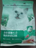网易严选全价猫粮4.0 主粮成幼猫驼羊奶易消化促吸收 鸡肉羊奶味1.5kg*4袋 实拍图