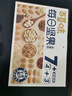 百草味混合每日坚果750g/30袋休闲零食礼盒大礼包腰果核桃独立包装送礼 实拍图
