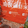小海故事南极磷虾米 净重250g 去头 淡干不咸 野生磷虾仁干货源头直发端午 实拍图
