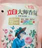 立白大师香氛洗衣液 100g袋装 持久留香玫瑰花香 柔顺护衣旅行装 实拍图