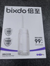 倍至（bixdo）元气胶囊冲牙器洗牙器便携式家用水牙线洗牙器牙齿冲洗器成人正畸儿童 青少年生日礼物 A30 Pro 日常清洁丨 暖瓷白 实拍图