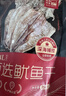北海印象【北海产地】鱿鱼干A4L 250g 淡干烧烤手撕芥末干货 源头直发包邮 实拍图