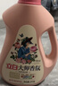 立白大师香氛洗衣液 12.48斤 柔顺护衣 持久留香 洗衣香水 内衣可用 实拍图