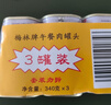 梅林午餐肉罐头340g*3火腿火锅搭档食材中粮出品(新老包装交替发货） 实拍图