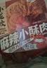 小龙坎麻辣小酥肉自热火锅280g方便速食露营户外懒人自煮加热方便 实拍图