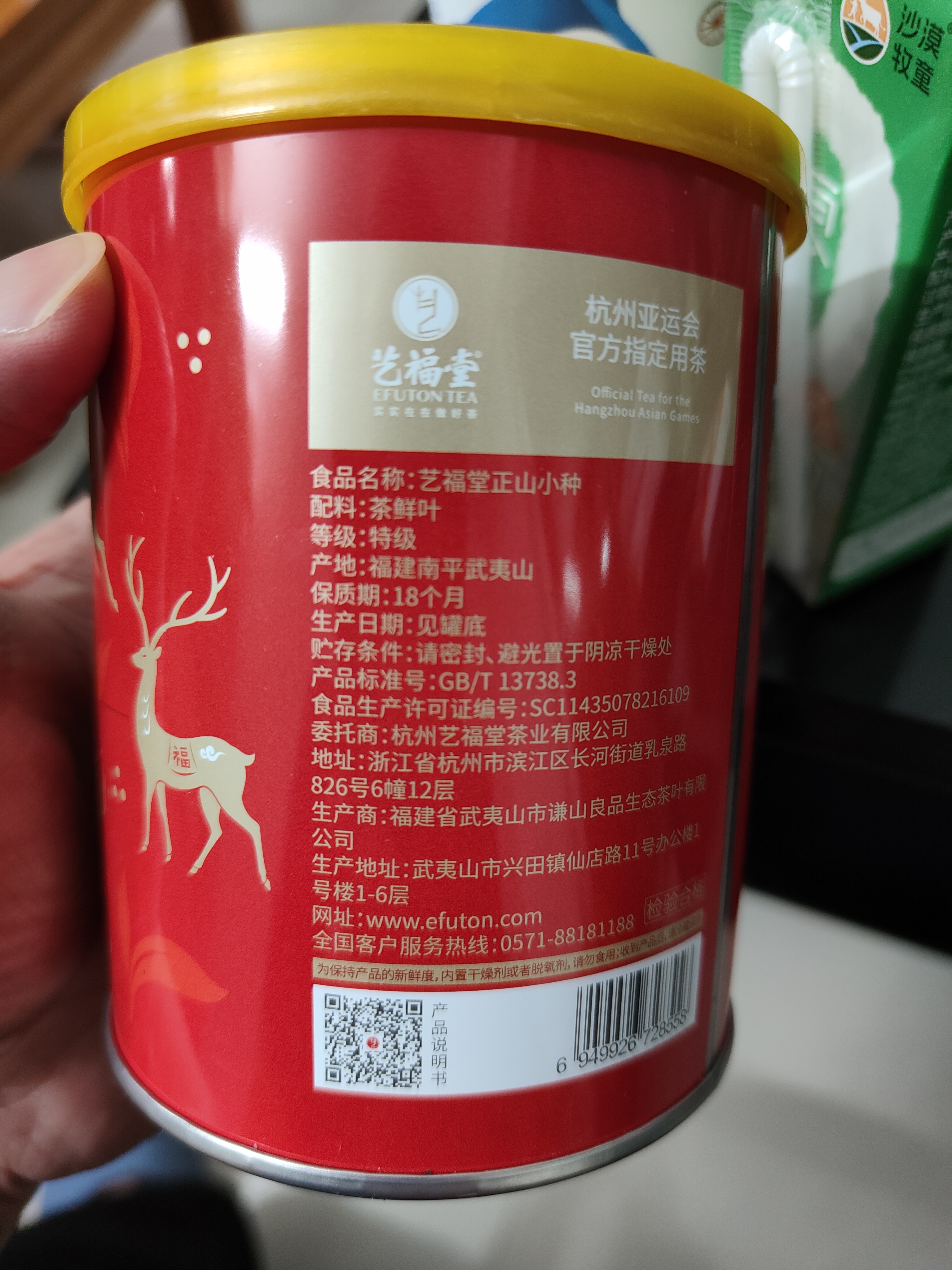 艺福堂红茶 武夷山桐木关原产正山小种蜜香特级精选80g罐装 茶叶 实拍图