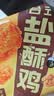 圣农台式盐酥鸡 炸鸡块 鸡米花 小食 鸡肉 鸡腿肉 空气炸锅食材食品 台式盐酥鸡250g*4包 共1kg 实拍图