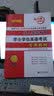 成人高等教育学士学位英语考试2019教材+真题试卷（套装共2册） 实拍图