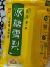 康师傅 冰糖雪梨330ml*12瓶 梨汁饮料饮品轻巧装整箱 热门商品 实拍图