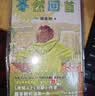 再见绘梨+蓦然回首 （套装2册）藤本树新作  《电锯人》蓦然回首 炎拳 我破碎的真理子作者藤本树漫画作品 绘梨 实拍图