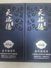 天佑德 国之德真年份 清香型白酒 52度 500ml*2瓶 双瓶装 内含礼品袋 实拍图