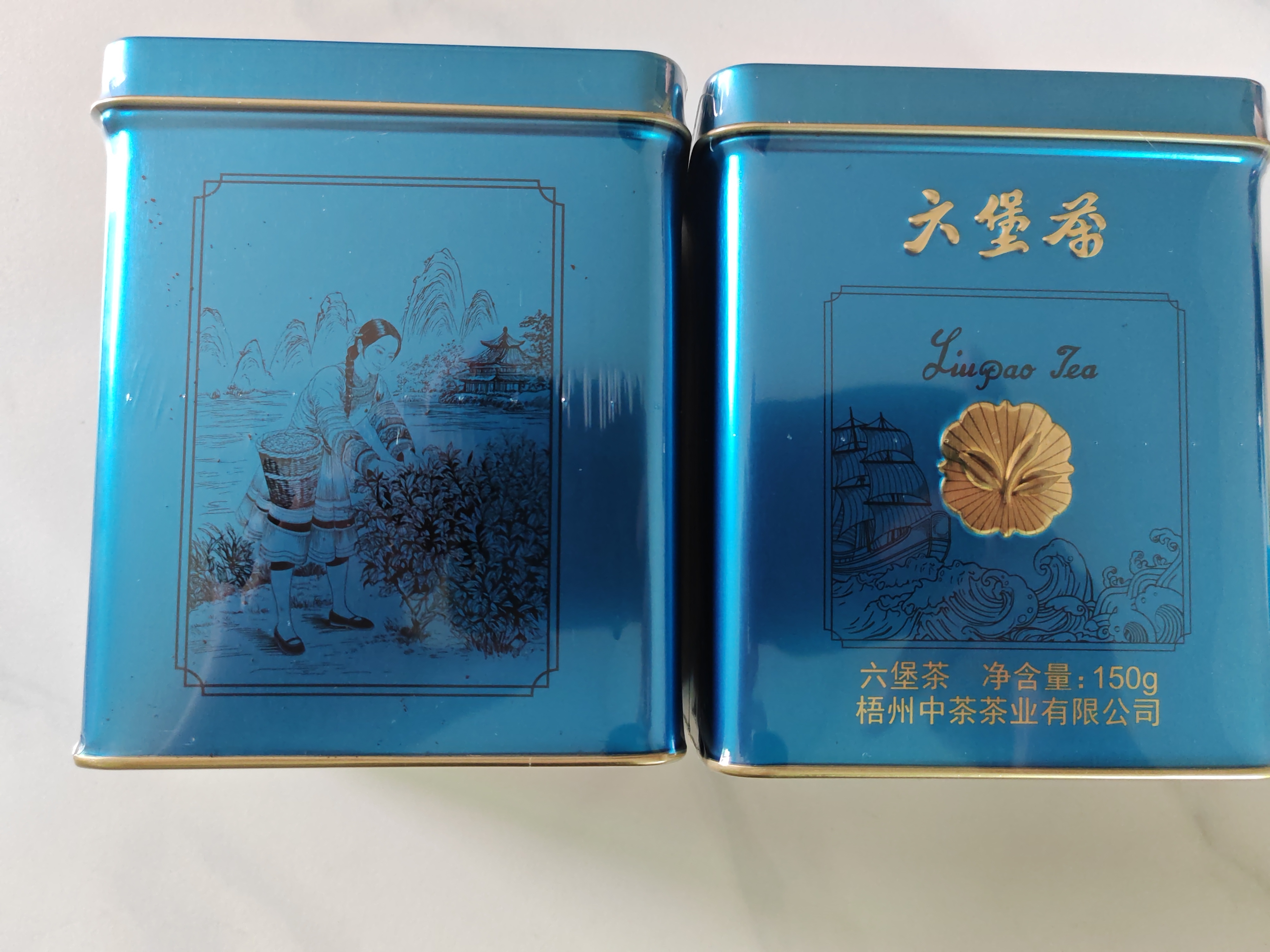 中茶六堡茶特级黑茶老八中蓝盒广西梧州六堡茶2018年陈化茶叶罐装150g 实拍图