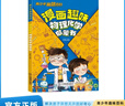 樊登推荐 趣说古文观止（漫画版全6册）中小学生初中生经典国学课外阅读书籍 写给青少年的古文观止 儿童节 晒单实拍图