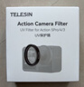 TELESIN(泰迅)适配大疆action5 pro 4 3滤镜UV保护镜大疆运动相机滤镜配件 高强度玻璃 防摔防刮 实拍图